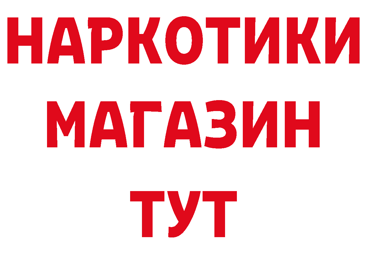 Гашиш Изолятор вход даркнет mega Новокузнецк