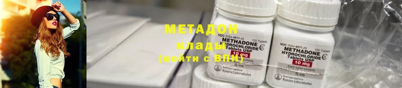 МЕТАДОН кристалл  hydra ссылки  Новокузнецк 